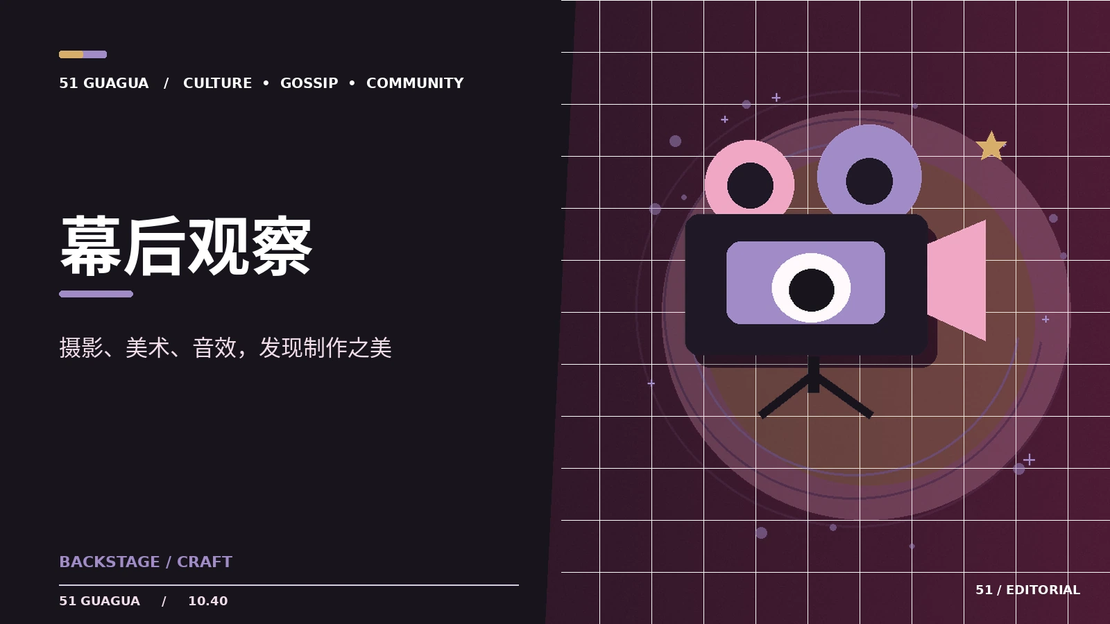 幕后观察：观察笔记与公开信息阅读方法