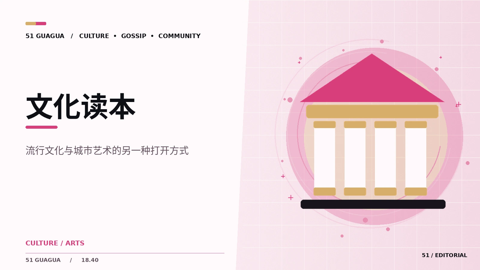 文化读本：观察笔记与公开信息阅读方法