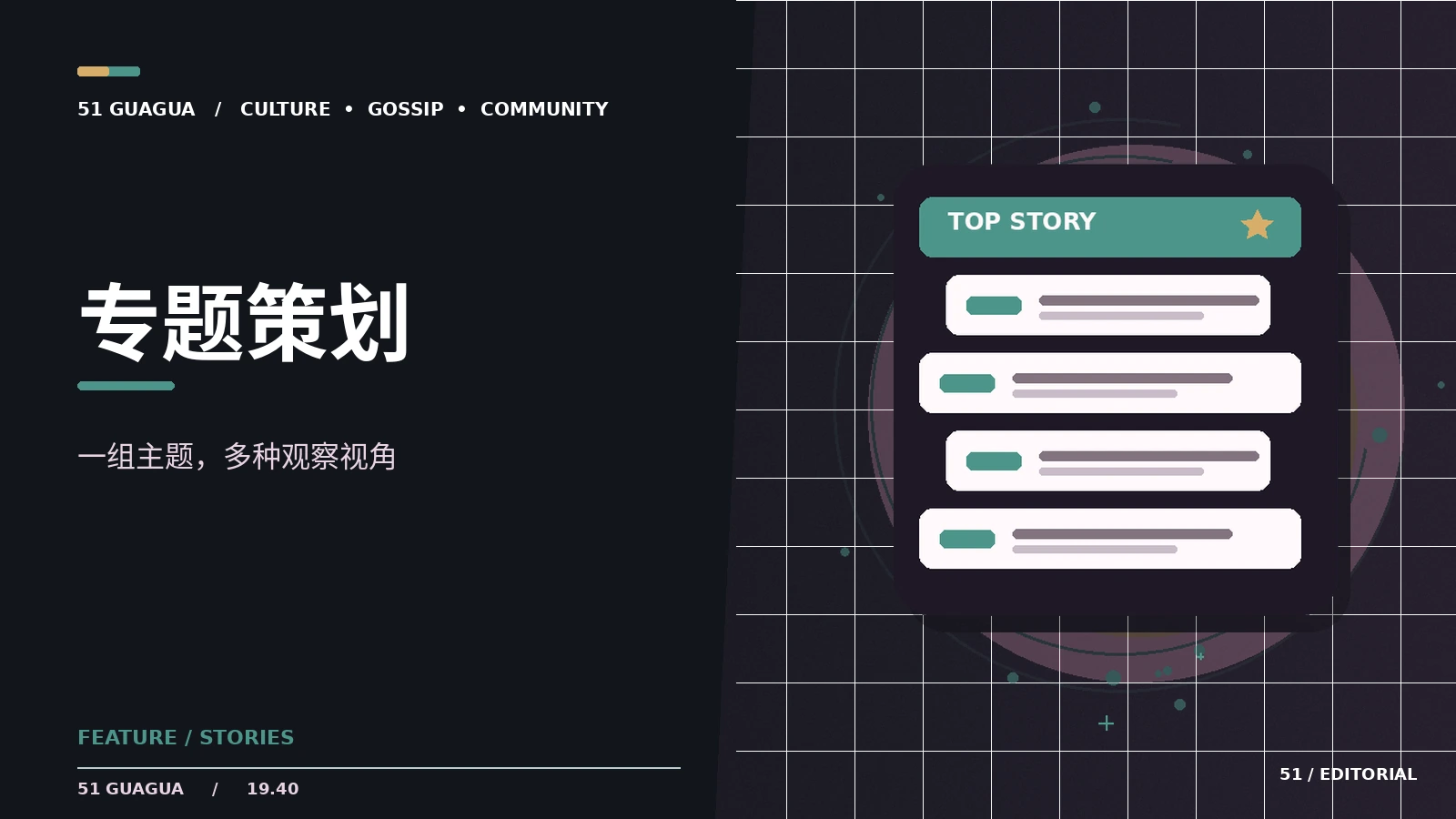 专题策划：观察笔记与公开信息阅读方法