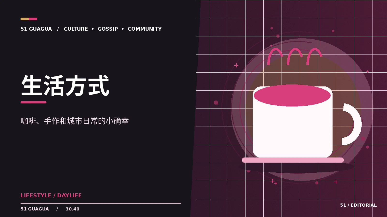 生活方式：观察笔记与公开信息阅读方法
